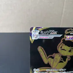 Pokemon Trading Card Game Mew VMAX 280/184 S8b Vmax Climax UR Holo Japanese NM - Image 3