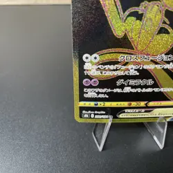 Pokemon Trading Card Game Mew VMAX 280/184 S8b Vmax Climax UR Holo Japanese NM - Image 4