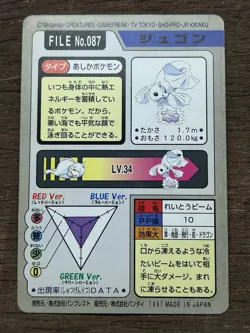 Dewgong File No. 087 Pokemon Bandai Carddass Japanese 1997 Pocket Monsters - Image 3