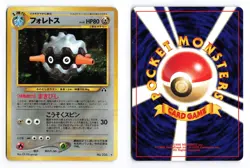 Forretress NO. 205 Neo Discovery 2000 Holo R Japanese Pokemon TCG HP - Image 1