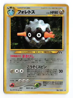 Forretress NO. 205 Neo Discovery 2000 Holo R Japanese Pokemon TCG HP - Image 2