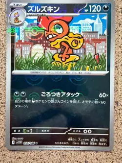 SCRAFTY 055/086 UC WHITE FLARE POKEMON JAPANESE NM/M - Image 1