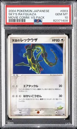 2004 POKEMON JPN MOVIE COMMEMORATION VS PACK #003 SKY'S RAYQUAZA PSA 10 - Image 1