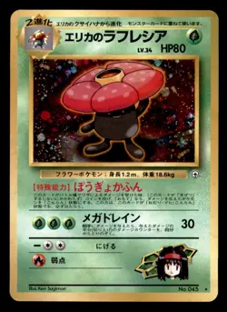 Erika's Vileplume NO. 045 Holo Rare Gym Heroes Pokemon Japanese Near Mint - Image 1