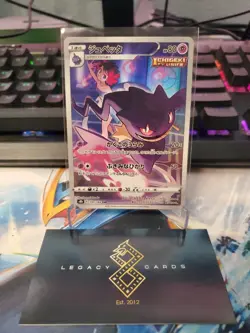 (Japanese) Banette 197/184 CHR - s8b VMAX Climax - Pokemon TCG (NM) - Image 1