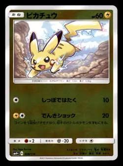 Pikachu 028/114 GX Battle Boost Pokemon Japanese Near Mint - Image 1