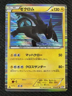 Zekrom 019/051 Rare Spiral Force Pokemon Japanese Near Mint - Image 1