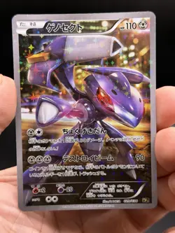 Genesect 029/036 CP5 Mythical Dream Shine Pokemon Japanese Holo NM - Image 3