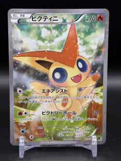 Victini 007/036 Holo CP5 Dream Shine Collection Japanese Pokemon NM- - Image 1