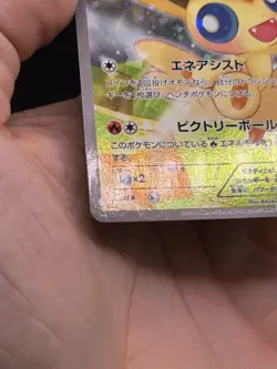 Victini 007/036 Holo CP5 Dream Shine Collection Japanese Pokemon NM- - Image 4