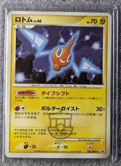 Pokemon 2008 Japanese Promo - Rotom 003/DPt-P Card - LP to LP+ - Image 1