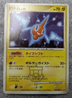 Pokemon 2008 Japanese Promo - Rotom 003/DPt-P Card - LP to LP+ - Image 2