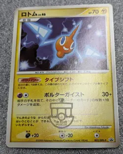 Pokemon 2008 Japanese Promo - Rotom 003/DPt-P Card - LP to LP+ - Image 3