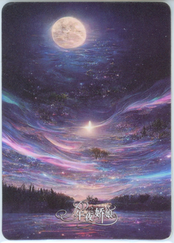 ❤RAIDEN SHOGUN - Goddess Story Anime Waifu Card - MIDNIGHT GIRL UR-011 GENSHIN - Image 2