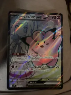 Pokemon TCG Lillie's Clefairy EX Holo Ultra Rare Card 173/159 - Image 1