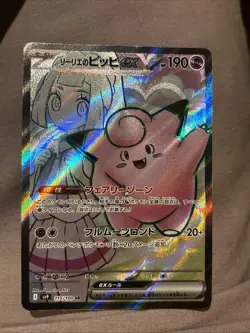 Pokemon TCG Lillie's Clefairy EX Holo Ultra Rare Card 173/159 - Image 2