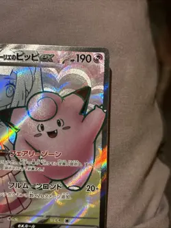 Pokemon TCG Lillie's Clefairy EX Holo Ultra Rare Card 173/159 - Image 4