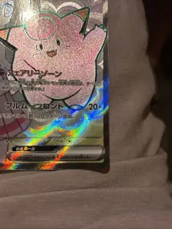 Pokemon TCG Lillie's Clefairy EX Holo Ultra Rare Card 173/159 - Image 5
