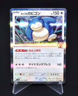 Hop's Snorlax R 075/100 SV9 Battle Partners Holo Excellent Japanese Pokemon Card - Image 1