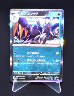 Lokix holo 052/066 R Ancient Roar SV4K Holo Excellent Japanese Pokemon Card JPN - Image 1