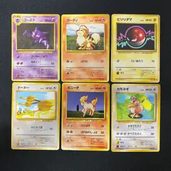 Base Set 1996 Normal Card Set of 6 Japanese Pokemon Card Old Back s007438 - Image 1