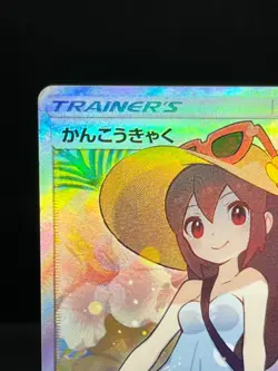 (HP) Sightseer 192/173 SR Tag Team GX All Stars SM12a Japanese Pokemon Card #8 - Image 4