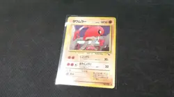 Carte Pokemon : 'Kicklee No.106', Vending Machine 1996-1998 Jap. - Image 2