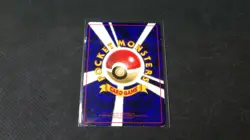 Carte Pokemon : 'Kicklee No.106', Vending Machine 1996-1998 Jap. - Image 4