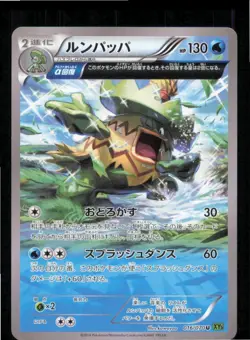 Ludicolo 016/070 Uncommon Tidal Storm Pokemon Japanese Lightly Played - Image 1