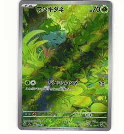 2023 Near Mint Pokemon Bulbasaur Art Rare AR 166/165 151 SV2a Japanese - Image 1