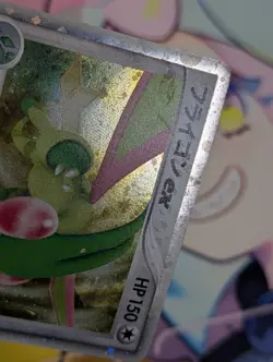 [MP] Pokemon SWIRL Japanese Mirage Forest 1st Ed Flygon EX 066/086 Holo Card - Image 2