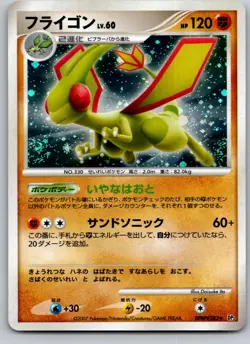 FLYGON DPBP#383 DP3 SHINING DARKNESS JAPANESE POKEMON CARD TCG LP 2007 HOLO - Image 2