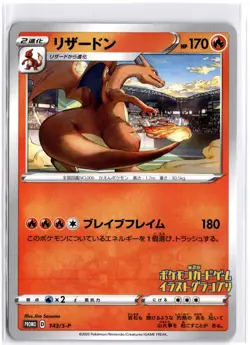 Charizard 143/S-P Near Mint - SWSH: Sword & Shield Promo Cards - Image 1