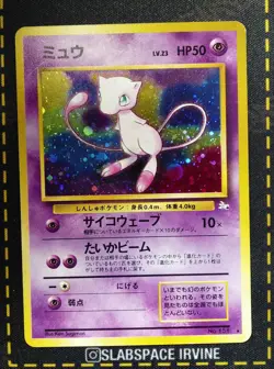 1996 Pokemon Japanese Mystery of the Fossils #151 Mew Holo - Image 1