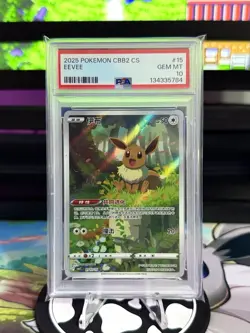 PSA 10 EEVEE #15 2025 POKEMON CBB2 SIMPLIFIED CHINESE C-GEM PACK VOL 2 ✨ - Image 1