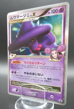 Pokemon Japanese Holo Rare MismagiusGL Nintendo 011/DPt-P NO.429 Near Mint - Image 1