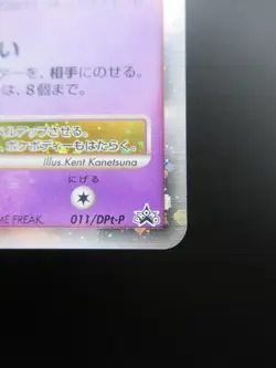 Pokemon Japanese Holo Rare MismagiusGL Nintendo 011/DPt-P NO.429 Near Mint - Image 4