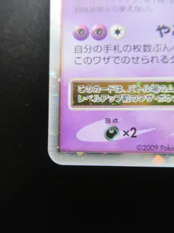 Pokemon Japanese Holo Rare MismagiusGL Nintendo 011/DPt-P NO.429 Near Mint - Image 5