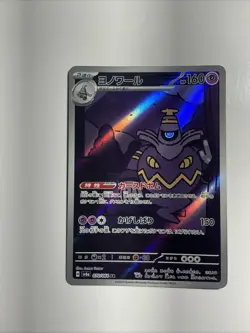 2024 Near Mint Pokemon Dusknoir AR 070/064 Night Wanderer sv6a Japanese - Image 1