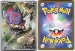 N'S ZORUA 108/100 ART RARE BATTLE PARTNERS POKEMON JAPANESE HOLO NM - Image 3
