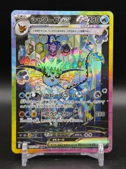 Vaporeon ex 205/187 Terastal Fest ex Special Art Rare Japanese Pokemon NM - Image 1