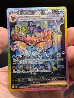 Vaporeon ex 205/187 Terastal Fest ex Special Art Rare Japanese Pokemon NM - Image 3