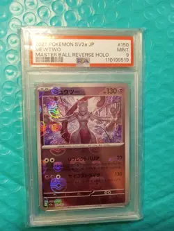 PSA 9 Mewtwo Master Ball 151 sv2a 150/165 Japanese Pokemon Card - Image 1