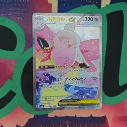 Mega Clefable ex SAR 112/080 Nihil Zero M3 2026 Pokemon Card Japanese - Image 1