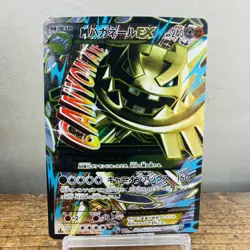 (EX) M Steelix EX SR 057/054 SR 033/054 RR Full Art Japanese Pokemon Card - Image 2