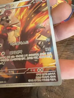 Pokemon TCG Blaziken Art Rare Destined Rivals Korean Card NM Ultra Rare - Image 5