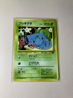 Bulbasaur Glossy Bulbasaur deck Series 1 Promo - Japanese Pokemon Card - 1998 - Image 1