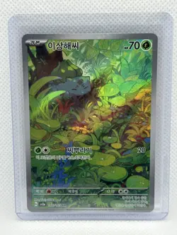 Nintendo Pokemon Bulbasaur Ivysaur Holo Korean Cards Lot 2 Sword & Shield - Image 3