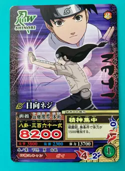 Neji Hyuga NARUTO Card Very Rare BANDAI Japanese very rare DN-032T F/S - Image 1