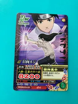Neji Hyuga NARUTO Card Very Rare BANDAI Japanese very rare DN-032T F/S - Image 2